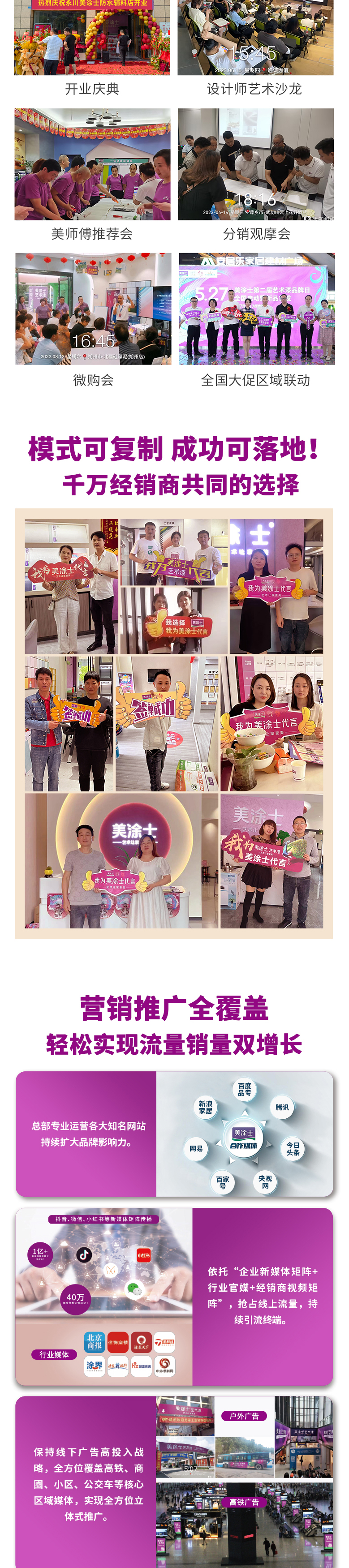 6008集团官方网站防水涂料加盟