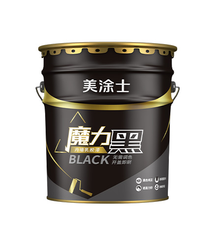 魔力黑内墙乳胶漆